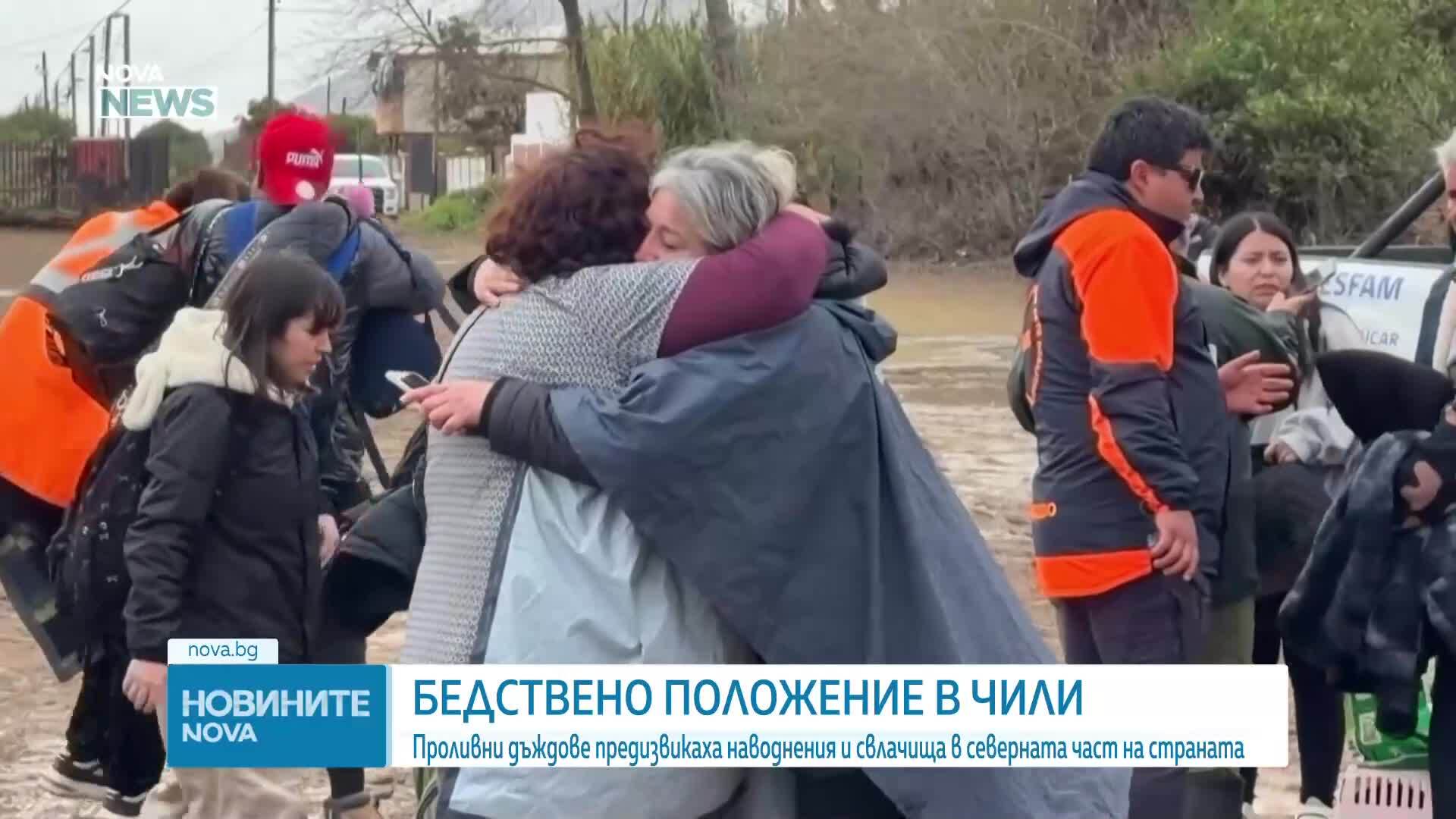 Чили обяви бедствено положение след наводнения и свлачища