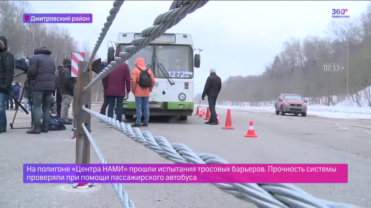 Изпитания на нова въжена мантинела в Русия