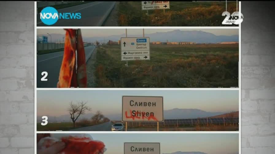 "Моята новина": Мръсни моркови за закуска