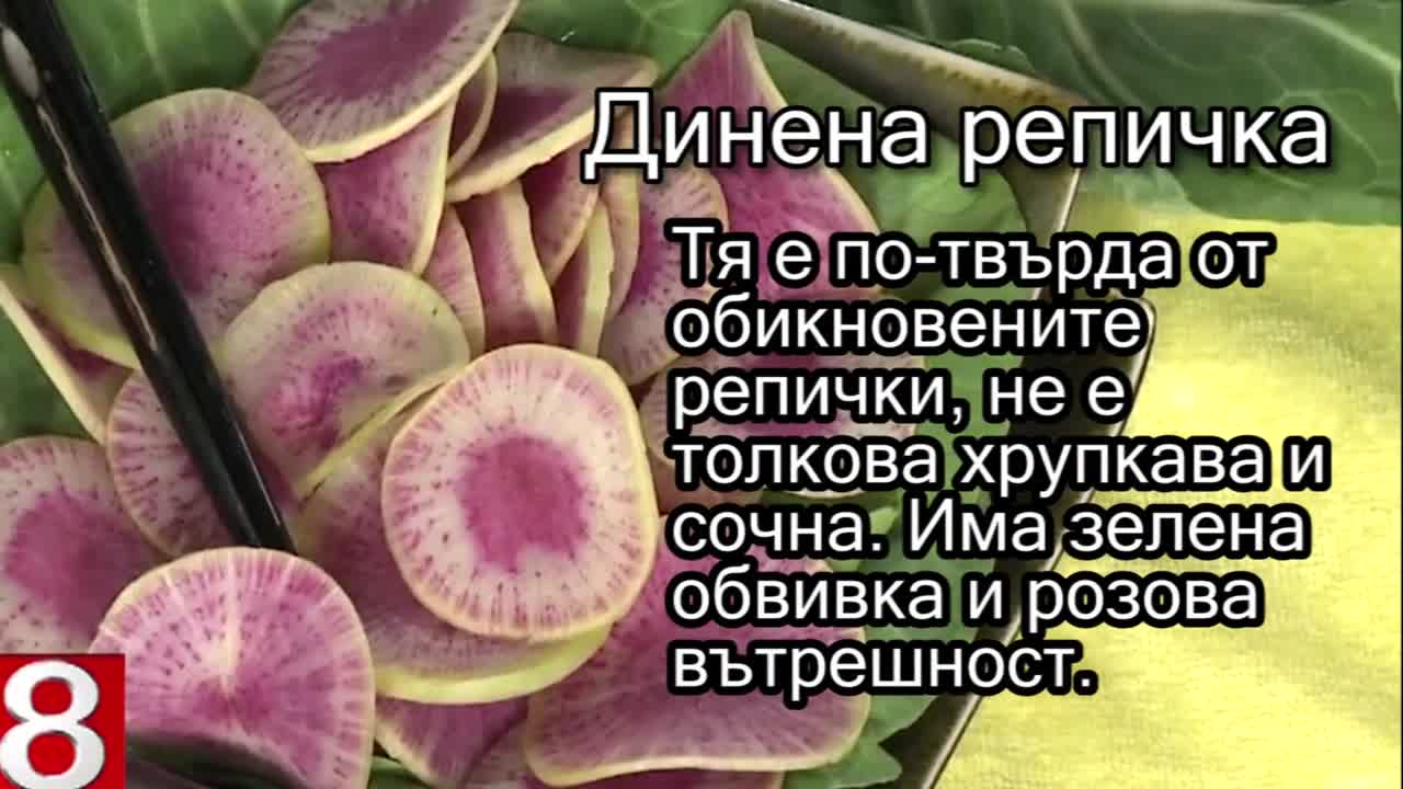 Най-странните зеленчуци и плодове