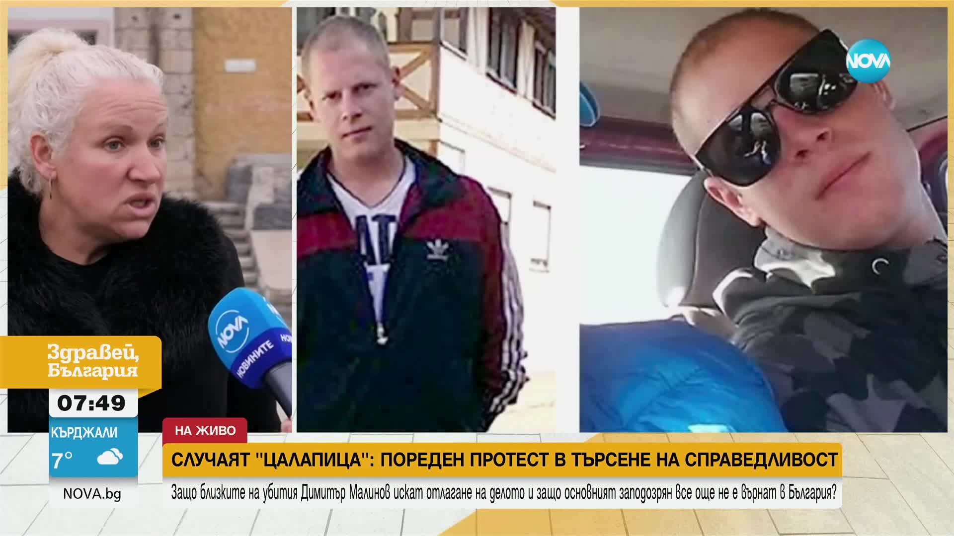 Случаят „Цалапица”: Пореден протест в търсене на справедливост