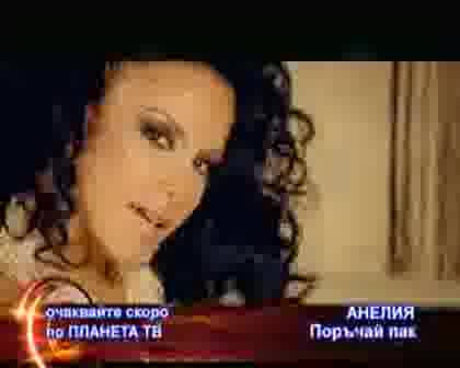 Анелия - Поръчай Пак(скоро По Планета)