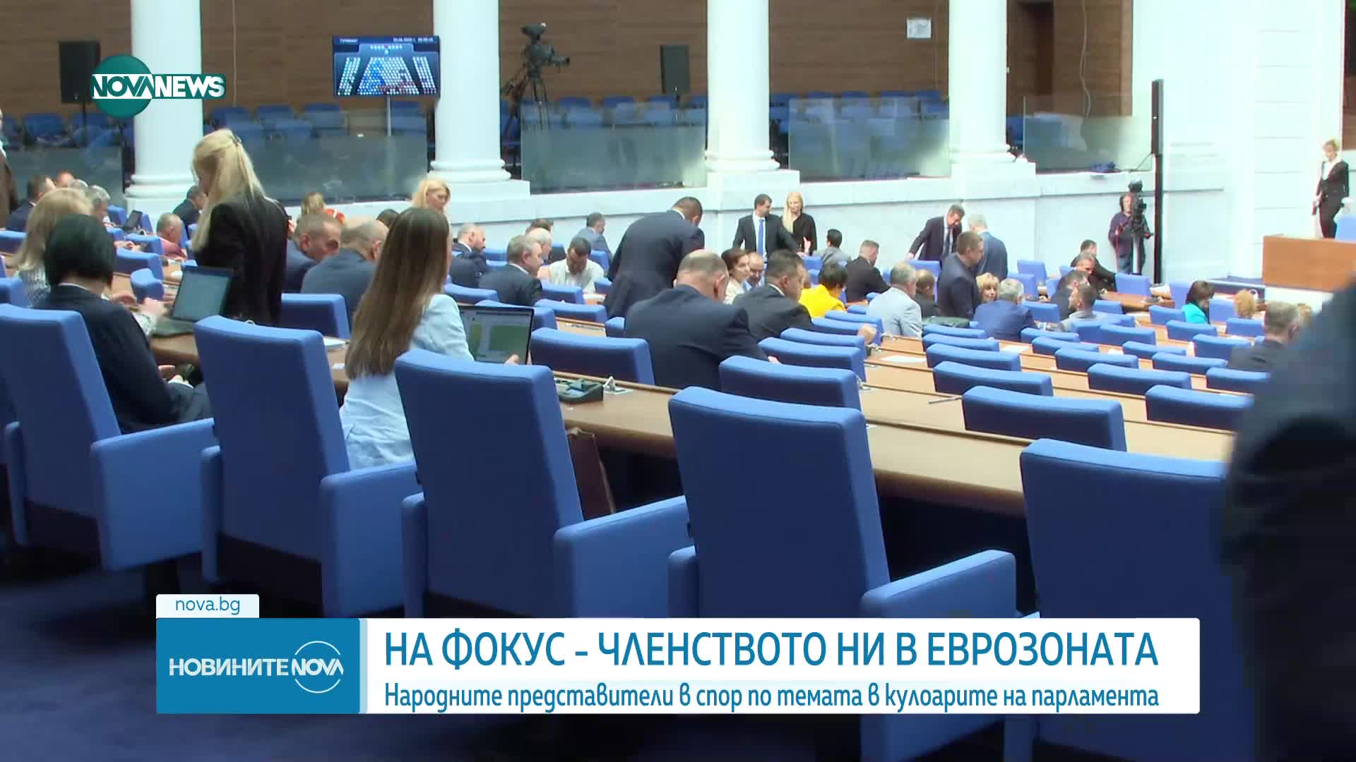 Депутатите в спор по темата за България и еврото в кулоарите на парламента