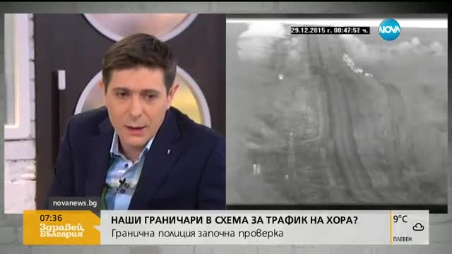 Експерт: Граничарите знаят къде има камери