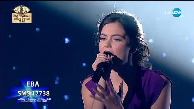 Ева ни накара да се влюбим в Make You Feel My Love - X Factor Live (12.11.2017)