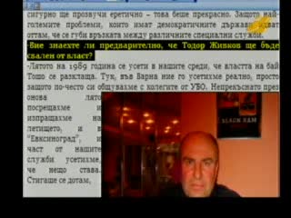 Диагноза и Георги Ифандиев 11.3.2008г.