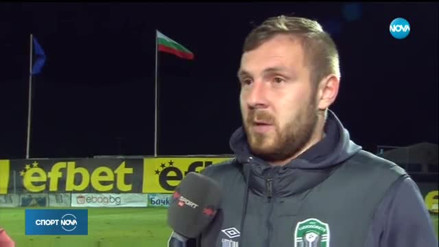 Спортни новини (30.11.2017 - централна емисия)