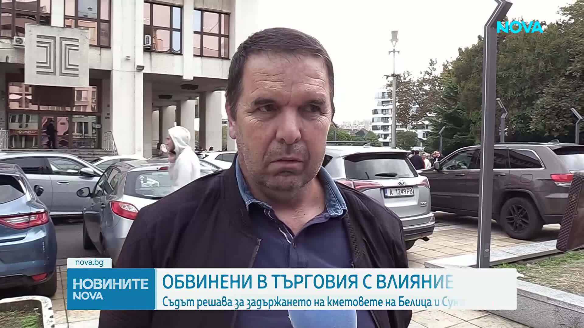 Повдигнаха обвинение на кметовете на Сунгурларе и Белица