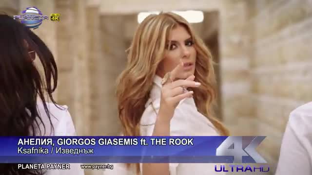 Гръцката версия Anelia i G. Giasemis ft. The Rook - Ksafnika (official Video) 2014