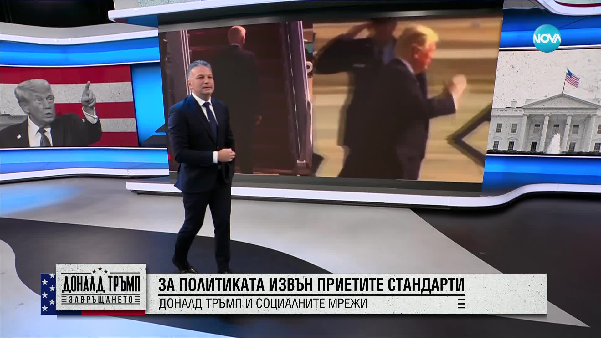 Смях и ирония: Образът на Тръмп с социалните мрежи
