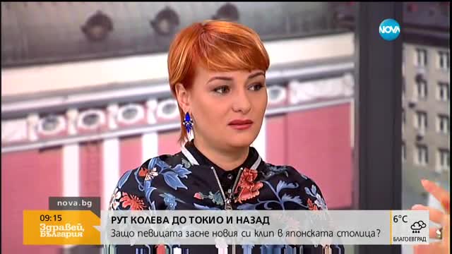 Рут Колева - до Токио и назад
