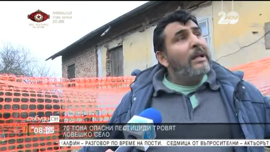 70 тона опасни пестициди тровят ловешко село
