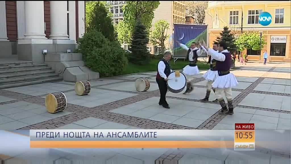 Нощ на ансамблите - три големи фолклорни състава на една сцена