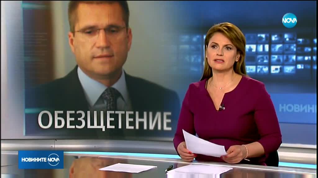 100 000 лв. обезщетение за бившия военен министър Николай Цонев