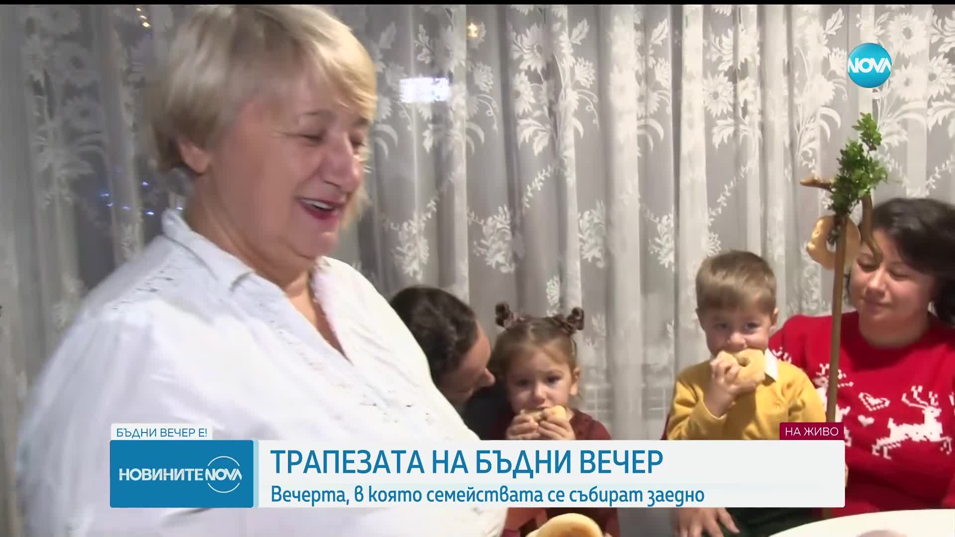 Трапезата на Бъдни вечер: Вечерта, в която семействата се събират заедно