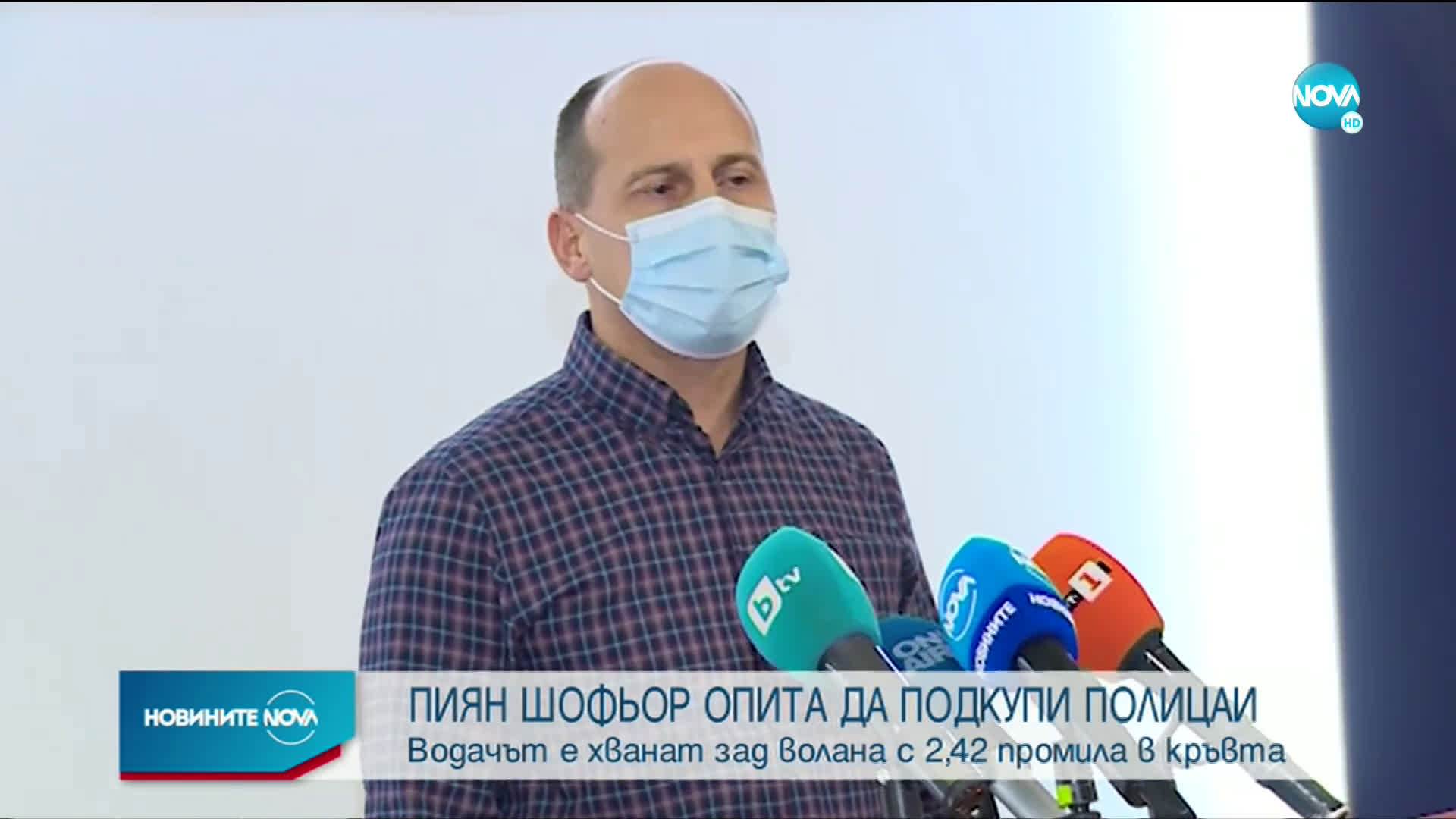Пиян шофьор опита да подкупи полицаи