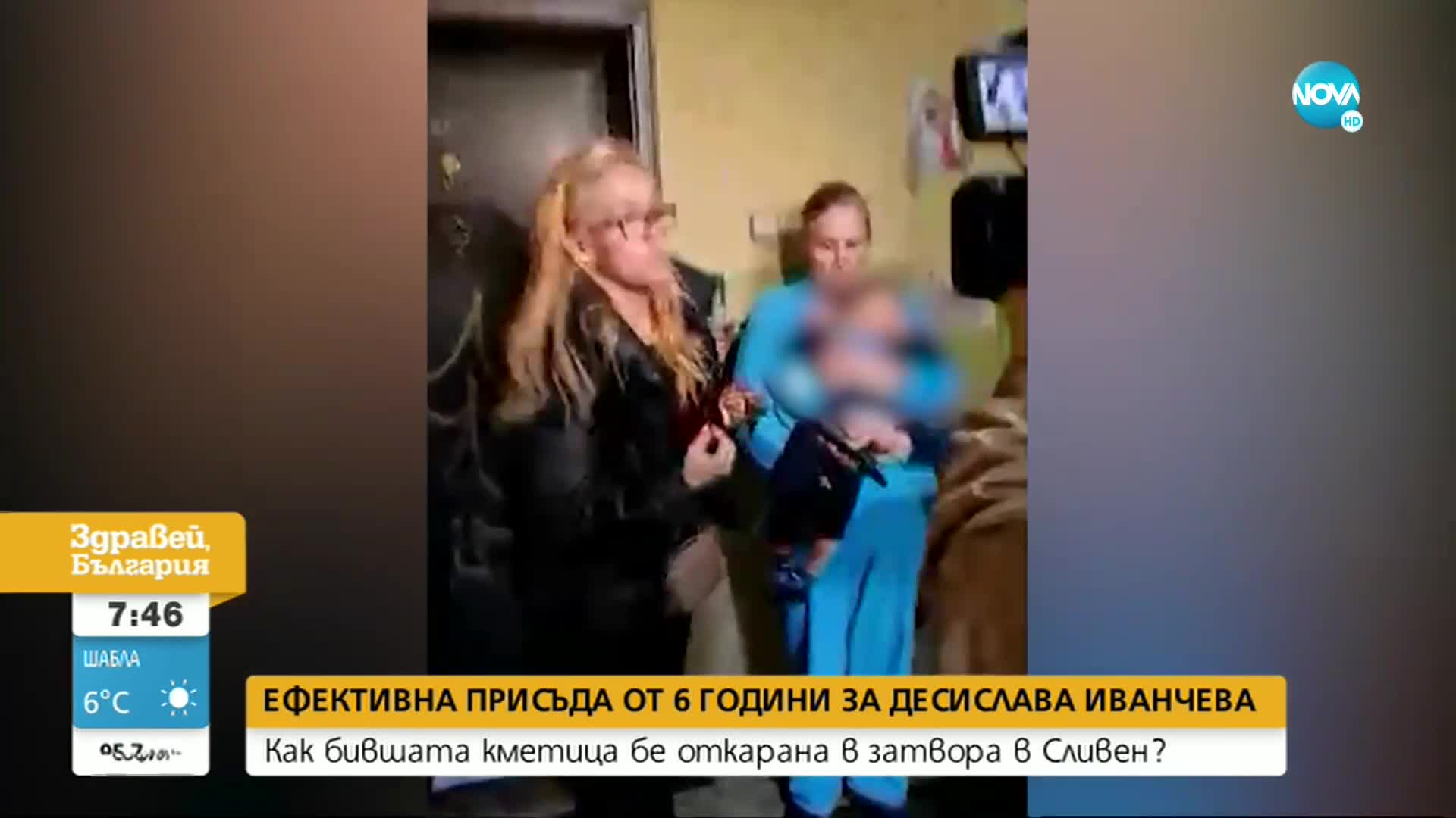 КРАЙ НА САГАТА “ИВАНЧЕВА”: Как бившата кметица бе откарана в затвора в Сливен