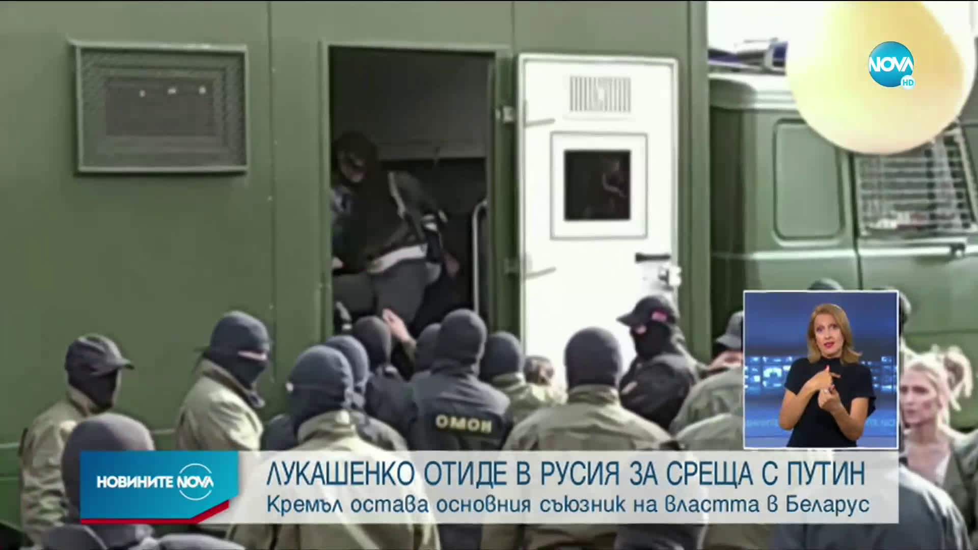 Среща на четири очи между Лукашенко и Путин в Сочи