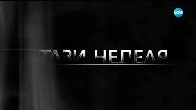В аванс: Камелия Тодорова този уикенд в „Събуди се”