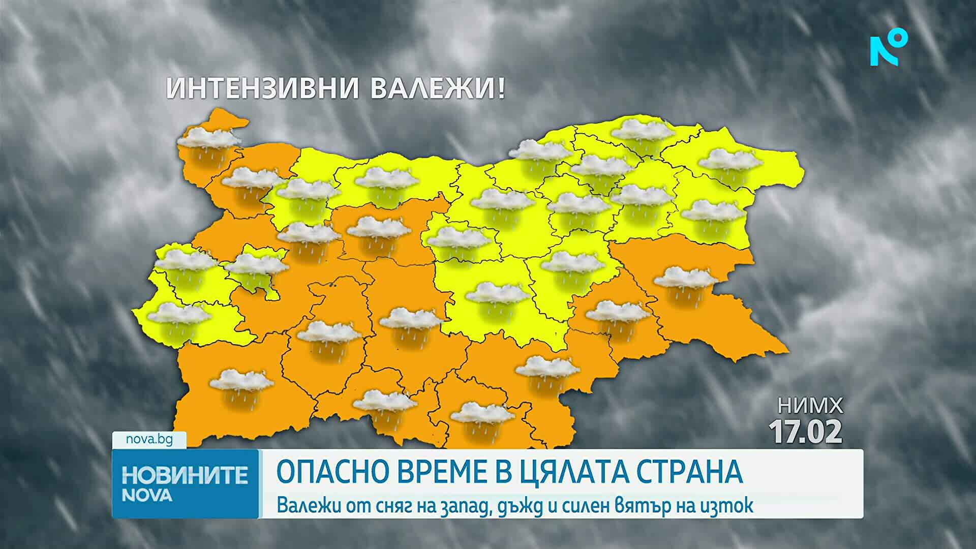 Жълти и оранжеви кодове за опасно време в цялата страна