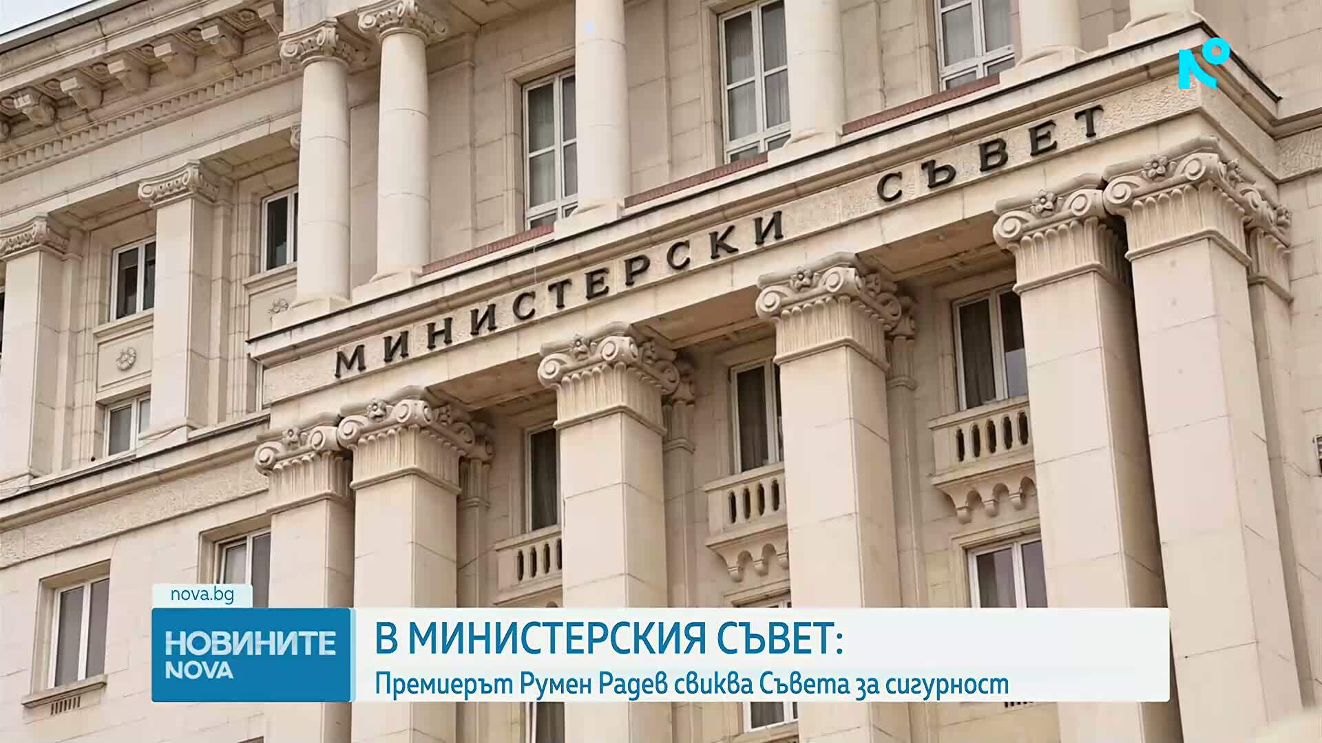 Премиерът Румен Радев свиква Съвета за сигурност
