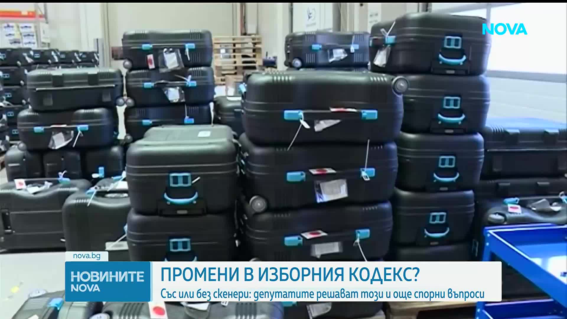 Депутатите продължават работата по Изборния кодекс