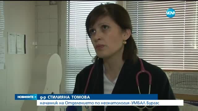 Неонатологията в Бургас вече с нова модерна апаратура