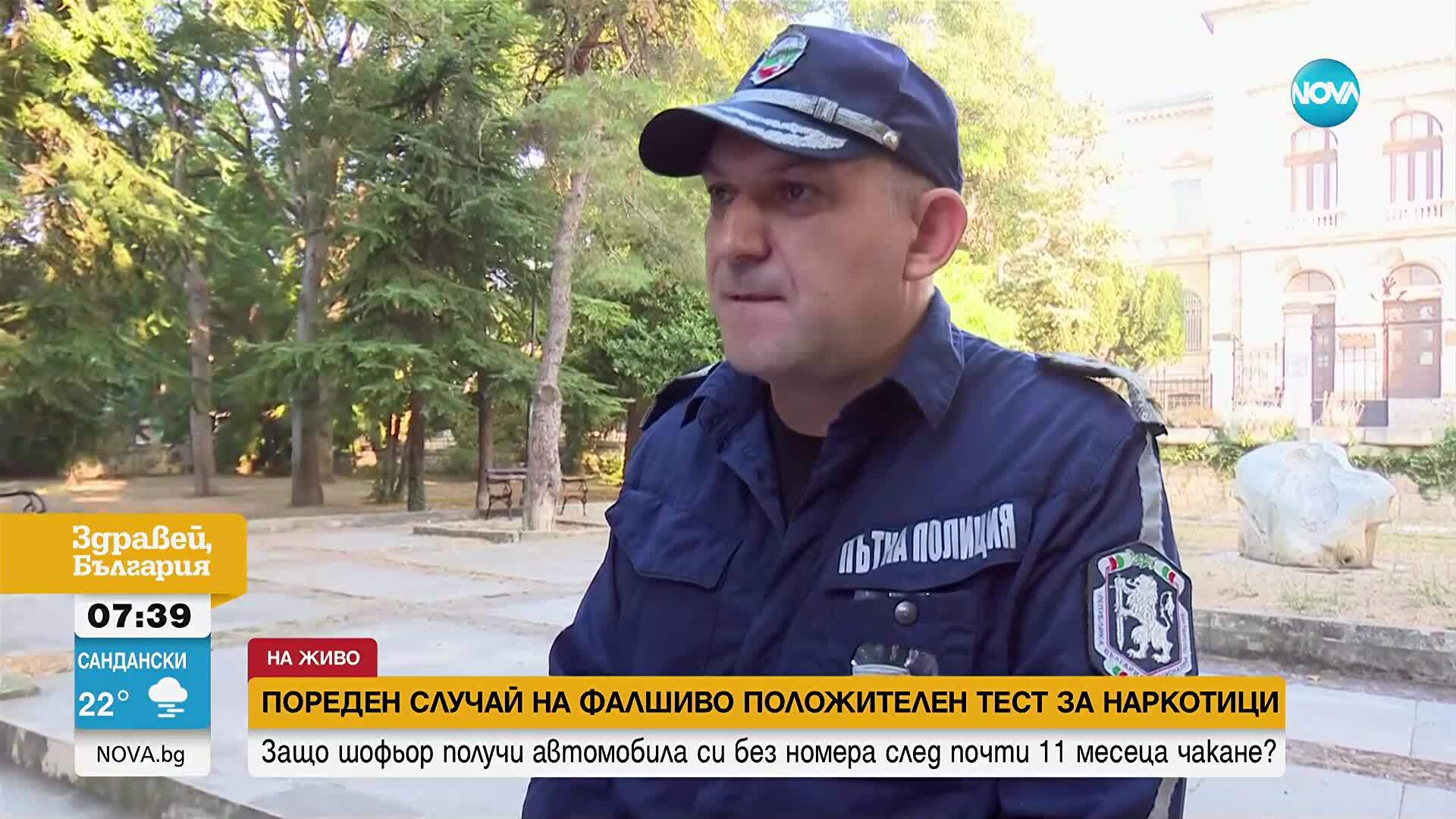 След фалшиво положителен тест за наркотици: Върнаха иззетата кола на мъж без номера