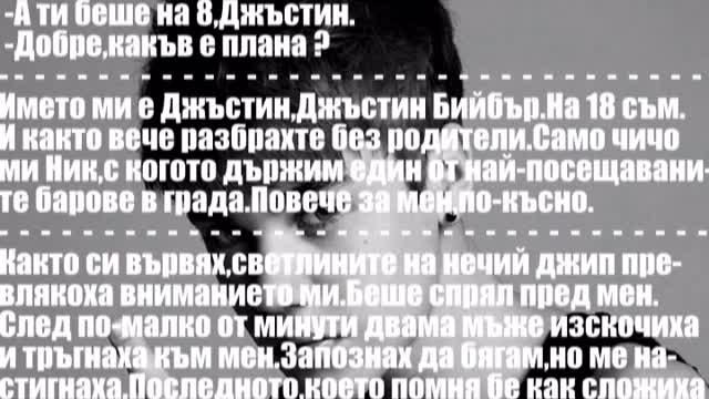 Сладко изкушение 1 епизод