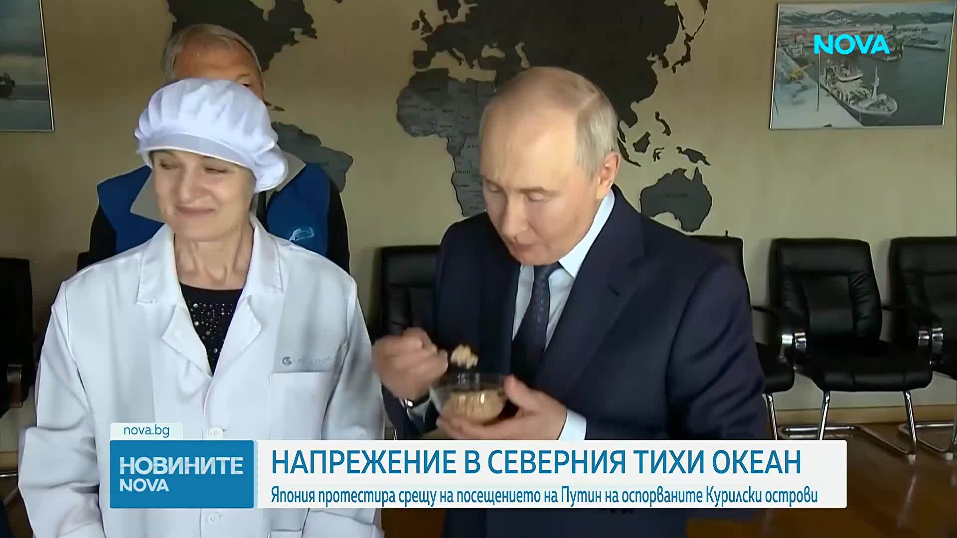 Путин на първо посещение на Курилските острови