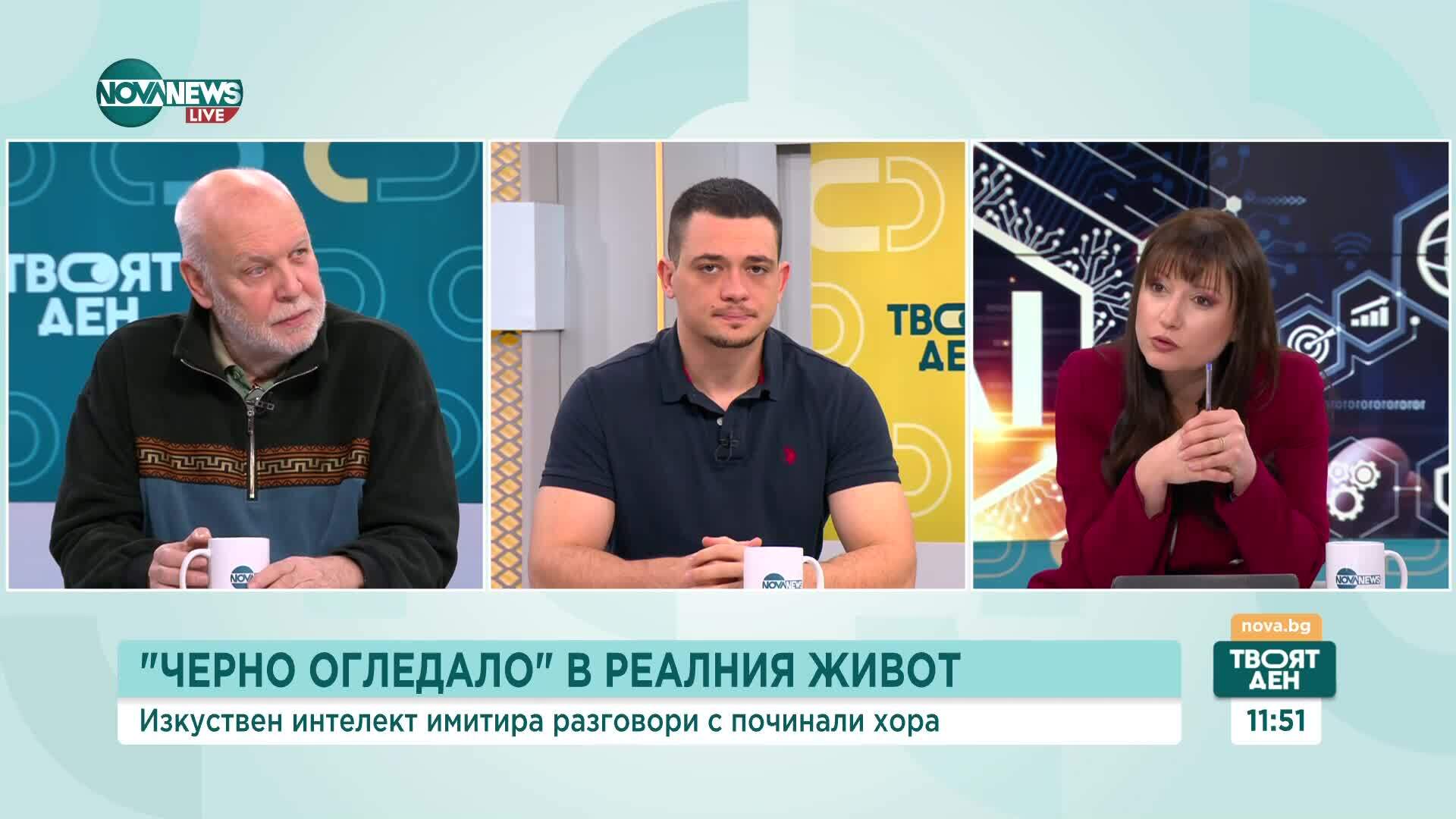 „Черно огледало” в реалния живот: Изкуствен интелект имитира разговори с починали