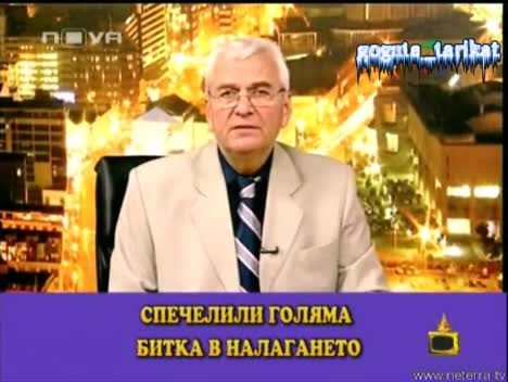 Голямата Битка В Налагането На Латиницата - Господари На Ефира 12.06.2008