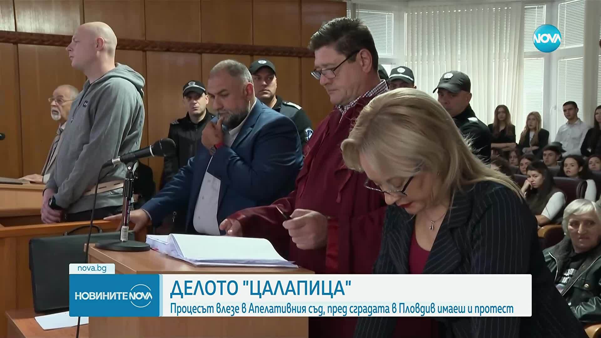 Делото „Цалапица”: Процесът влезе в Апелативния съд