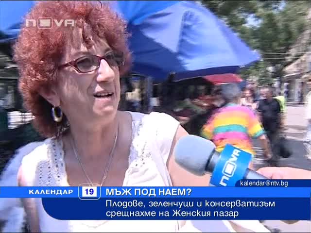 Нoва услуга - Мъж под наем