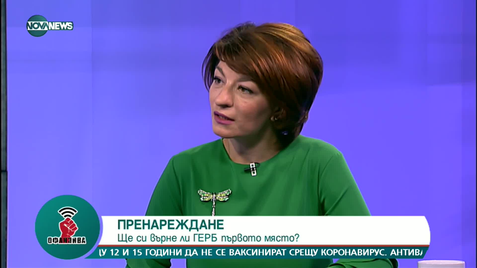 Десислава Атанасова: Нов проект около Кирил Петков не вреди на ГЕРБ