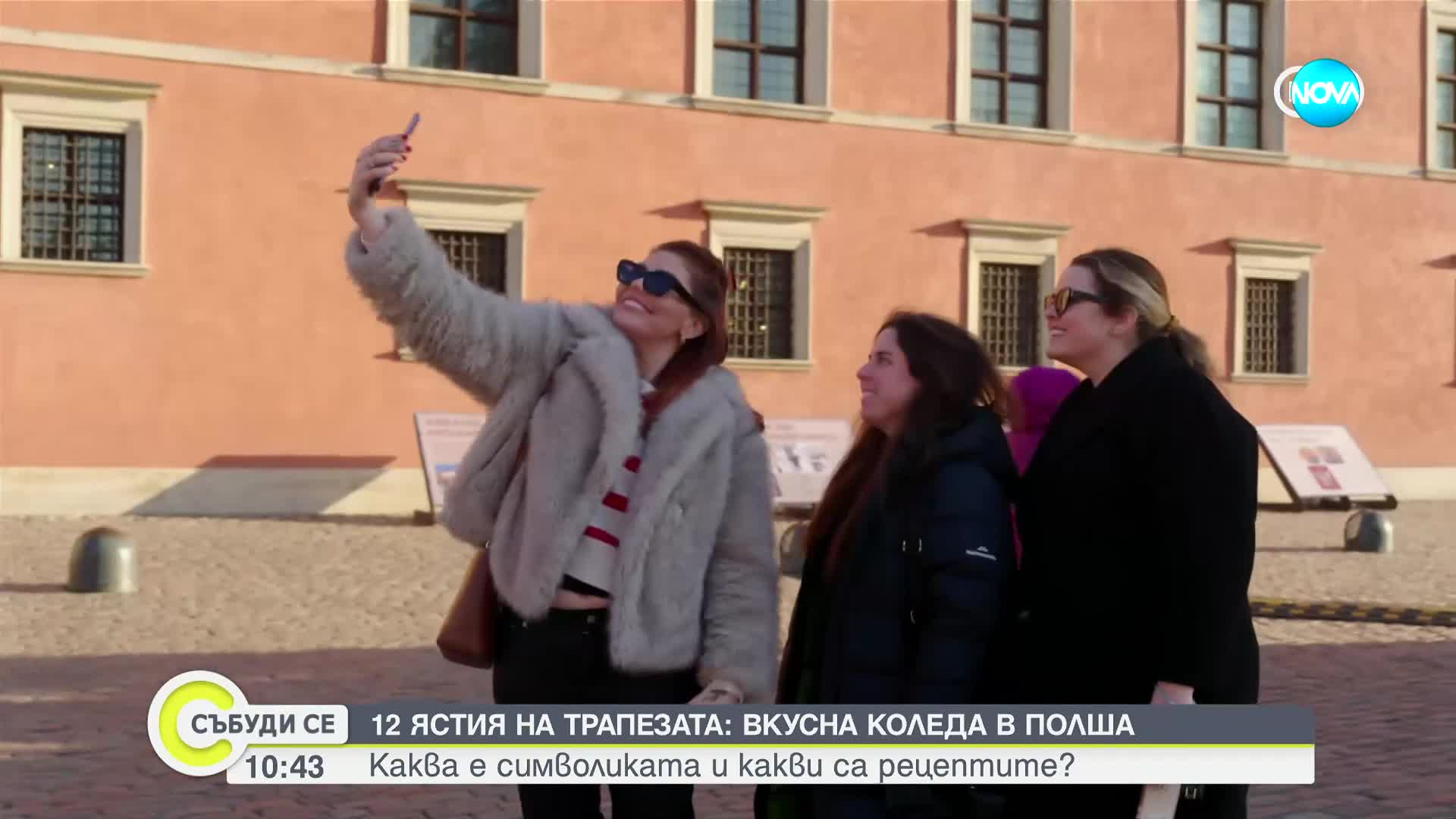 12 ястия на коледната трапеза в Полша: Каква е символиката на рецептите