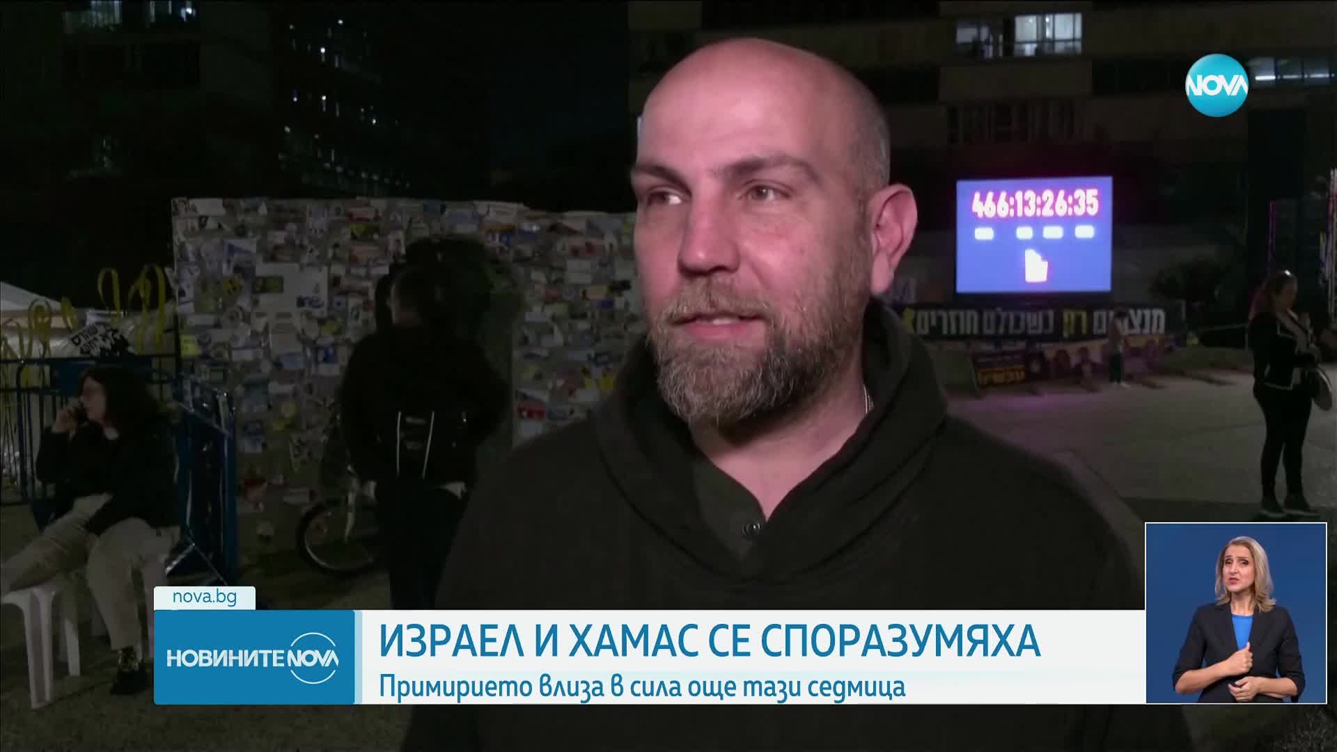 Израел и „Хамас” се договориха за край на войната в Газа