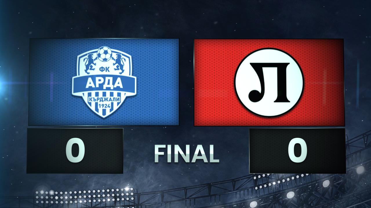 Arda vs. PFC Lokomotiv Plovdiv - Condensed Game