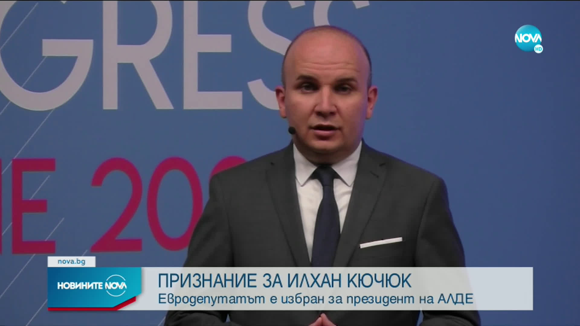 Избраха Илхан Кючюк за президент на АЛДЕ