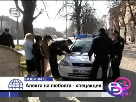 БТВ: Алеята На Любовта - Гр. Пловдив
