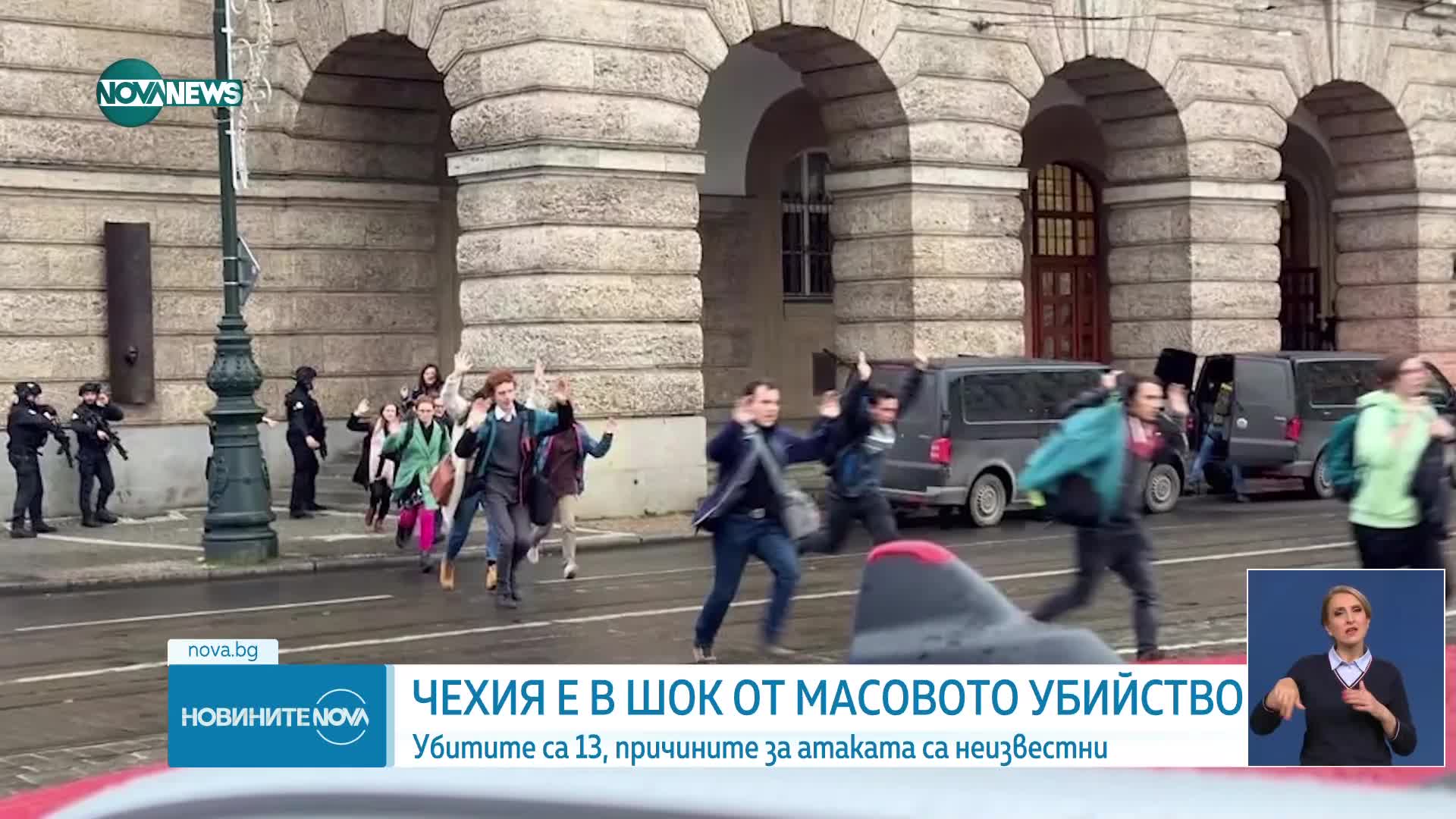 Новините на NOVA NEWS (22.12.2023 - 20:00)