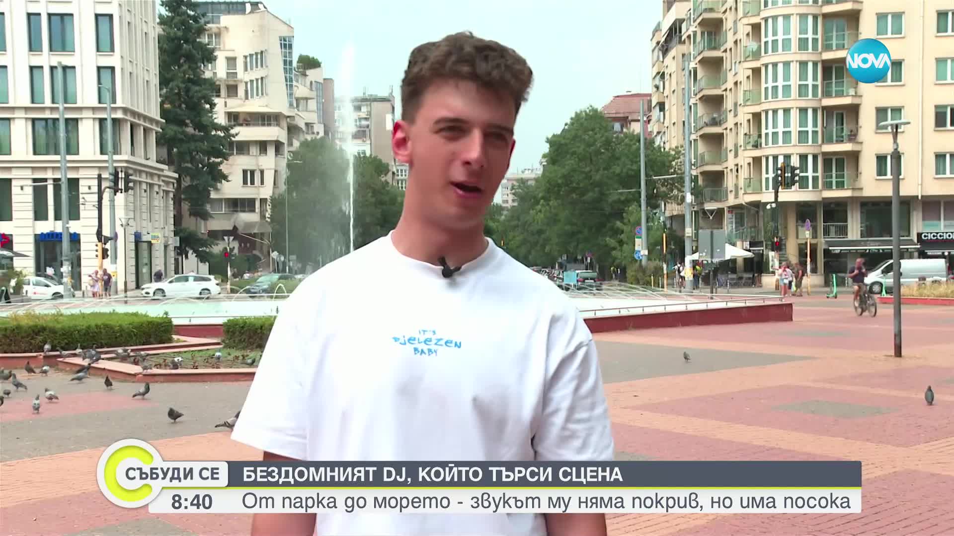 Бездомният DJ, който търси сцена: От парка до морето — звукът му няма покрив, но има посока