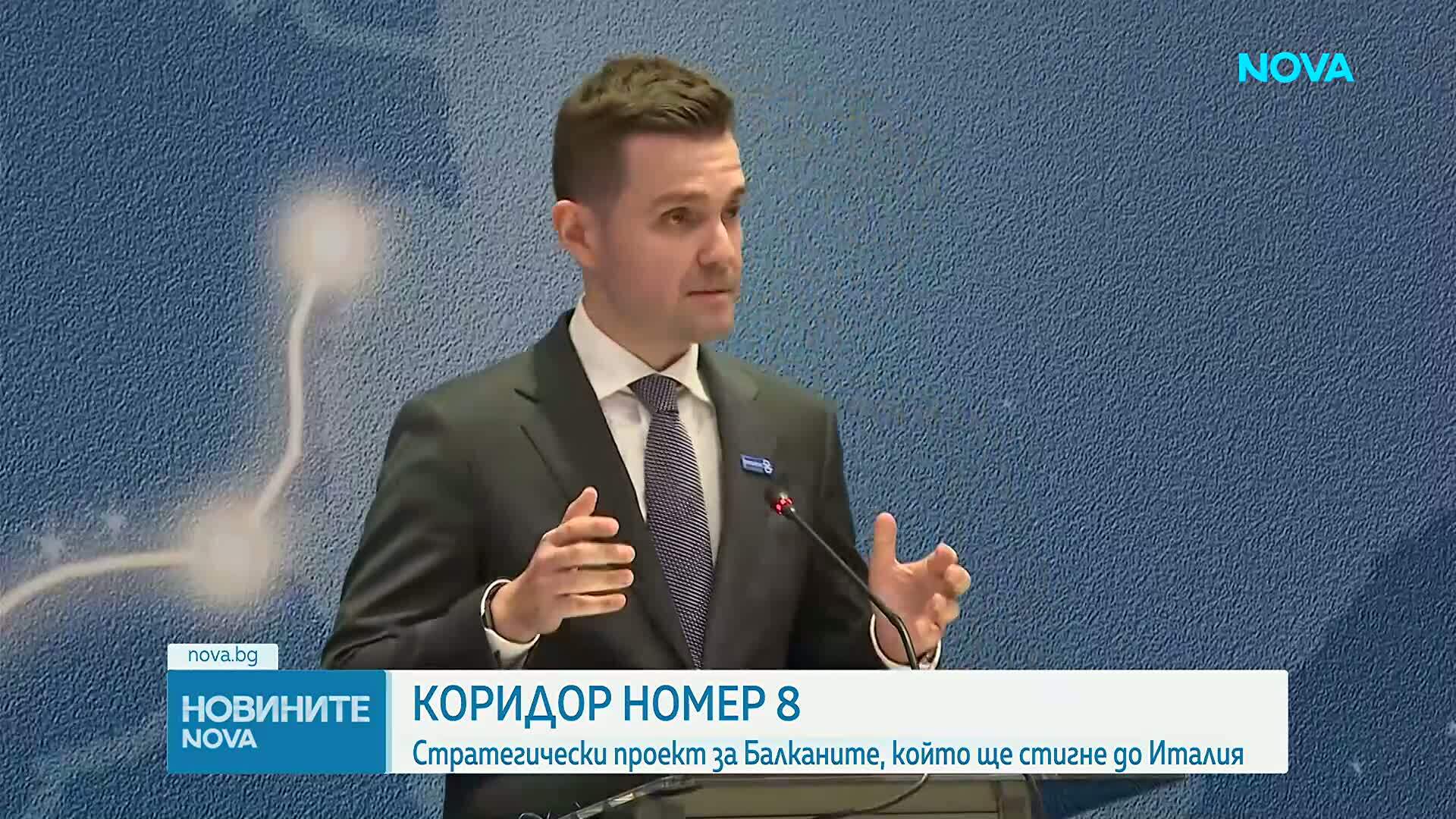 България беше домакин на Международна конференция по Коридор 8