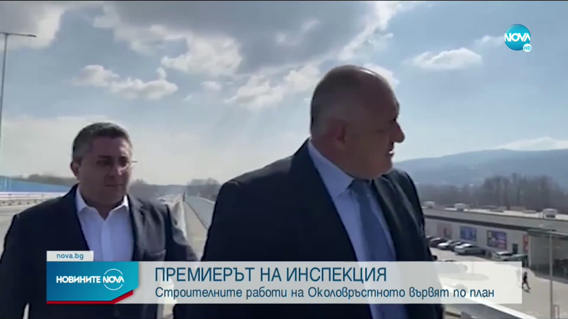 Борисов: Направихме София нов, хубав град