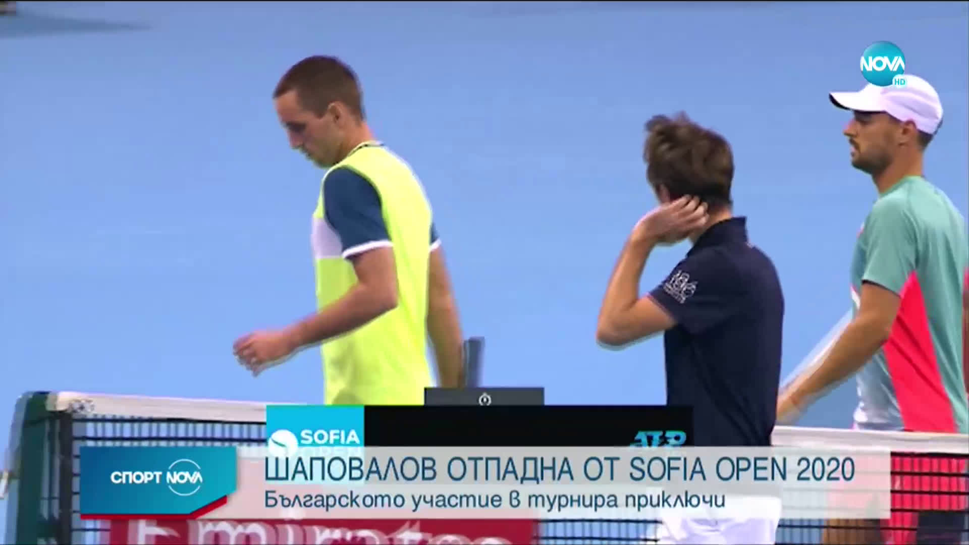 Спортни новини (10.11.2020 - късна емисия)