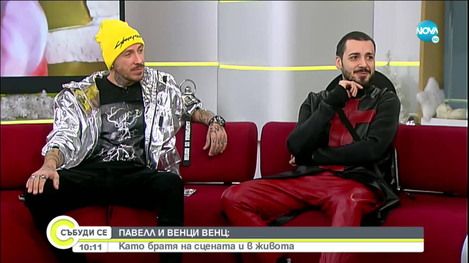 Павел и Венци Венц за отминалата 2020