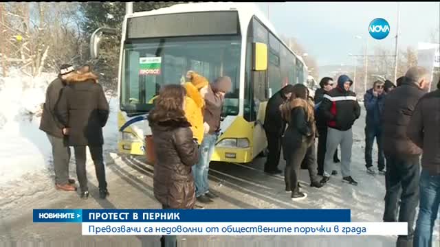 Превозвачи на бунт срещу Община Перник
