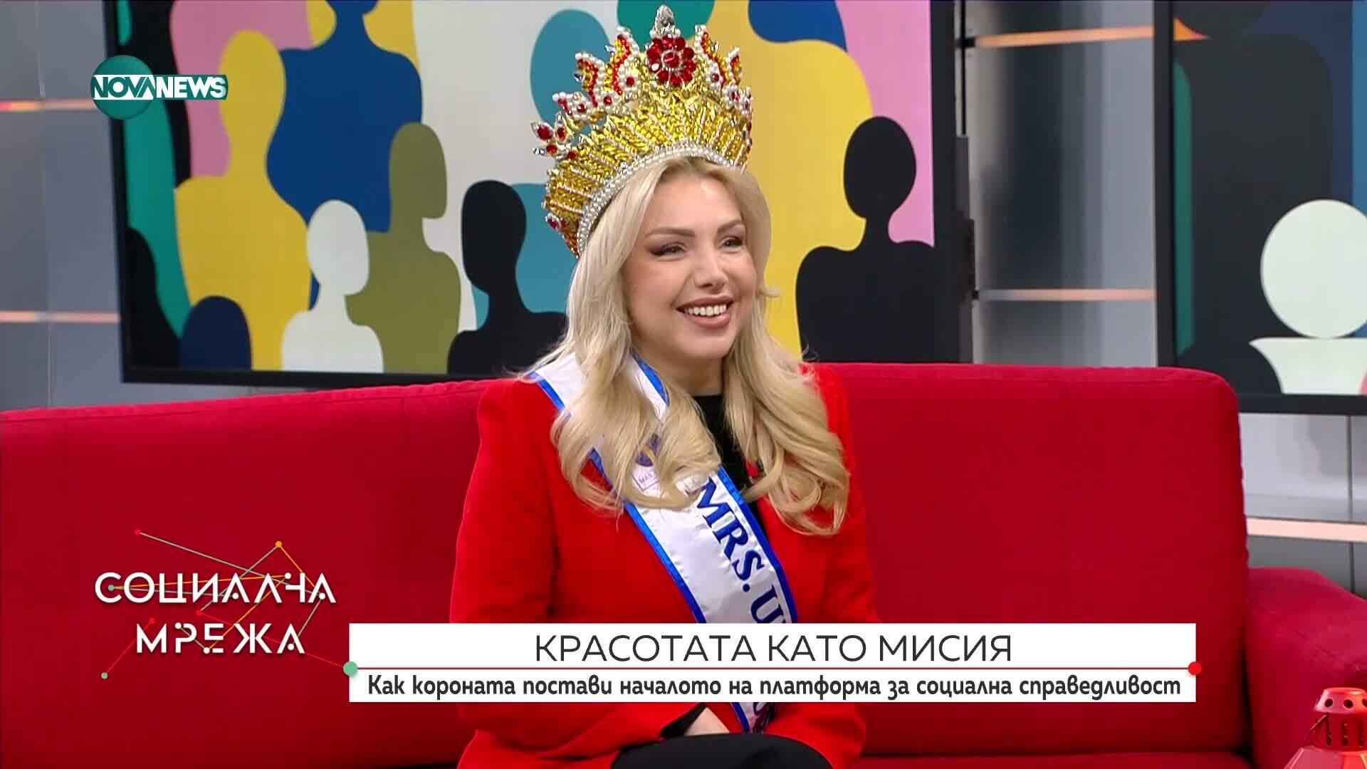 Титла с кауза: Как новата Miss Universe Official превръща образа си в послание към жените