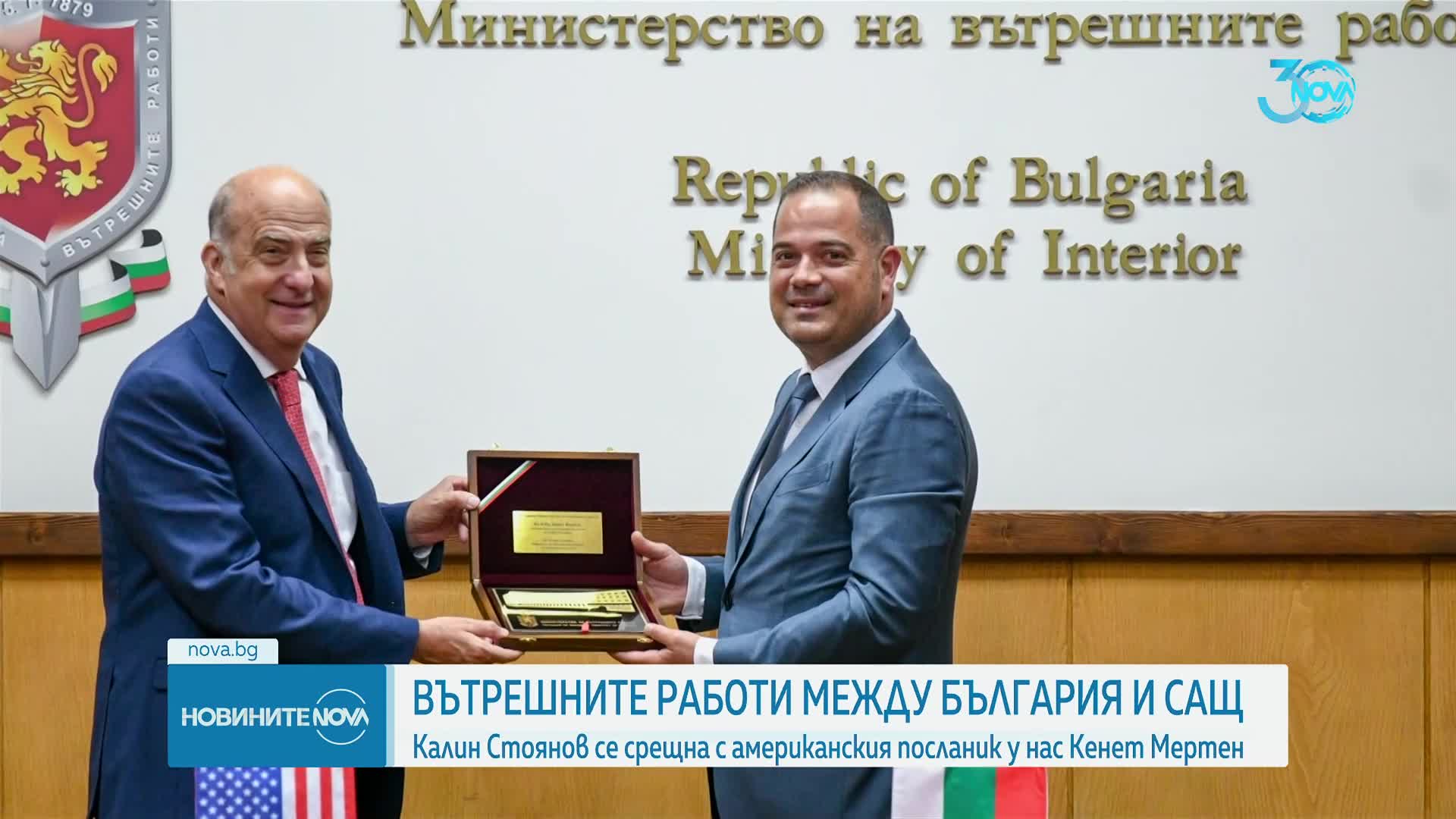 Посланик Мертен към Калин Стоянов: САЩ оценяват високо сътрудничеството с МВР
