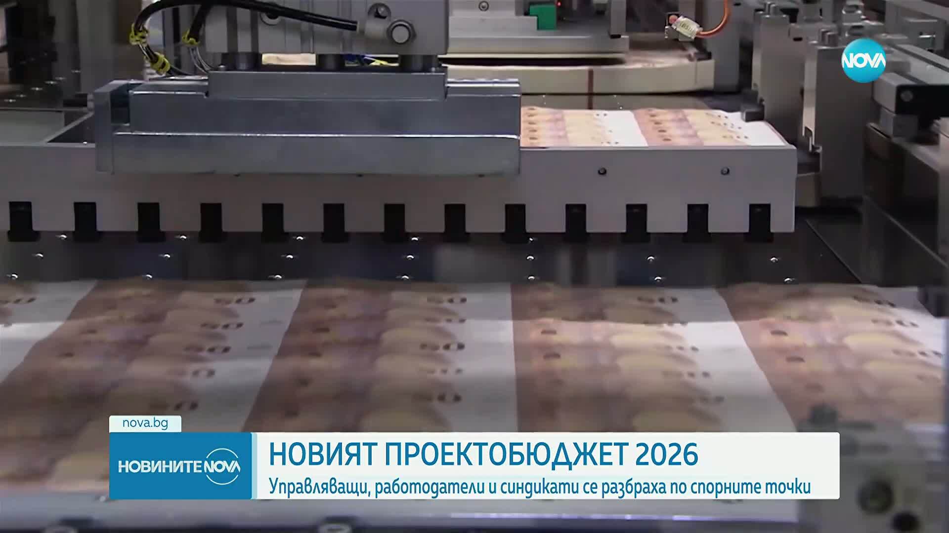 В понеделник правителството внася коригирания проектобюджет в НС